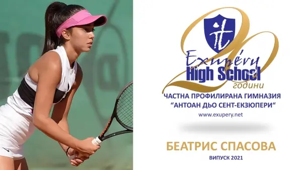 Беатрис Спасова - Отличник на випуск 2021